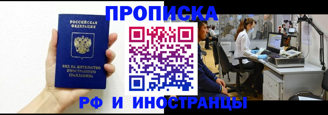 прописка для школы в Урени