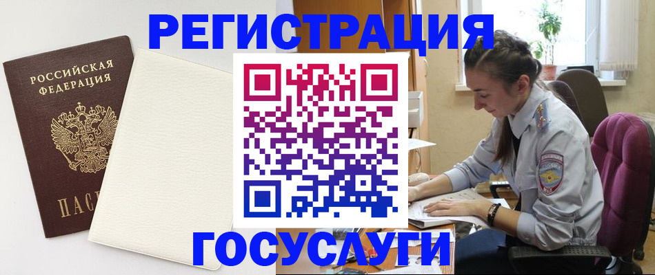 прописка для школы в Урени