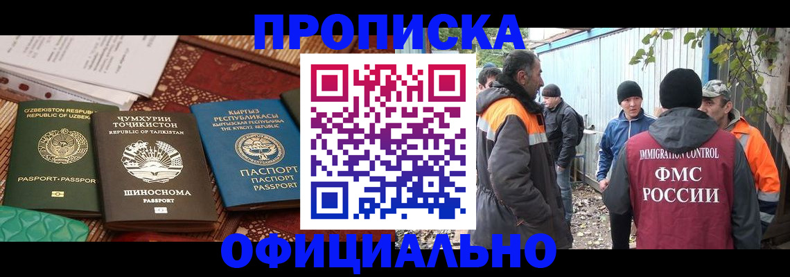 временная регистрация купить в Урени