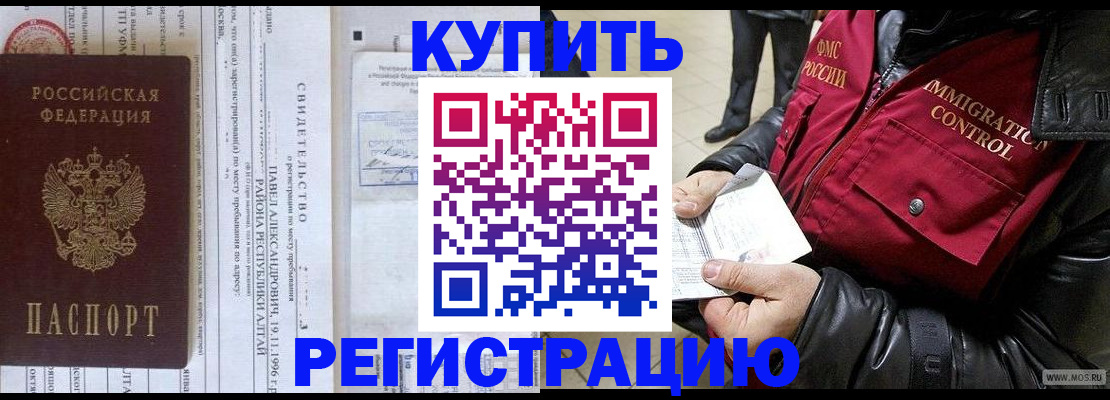 временная регистрация 2025 в Урени